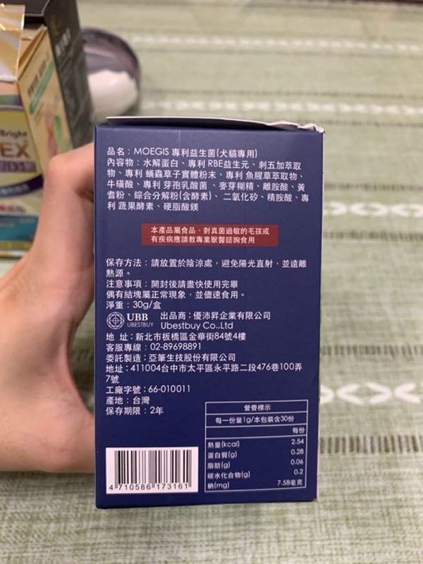 女人知己試用大隊,口碑行銷,部落客行銷,Moegis萌吉 腸道生機專利RBE益生菌,寵物益生菌,專利RBE益生元,專利蔬果酵素,小分子胜肽,藍藻粉,維持免疫力,幫助維持消化道機能,維持正常食慾,改變細菌叢生態,腸胃保健,犬貓適用